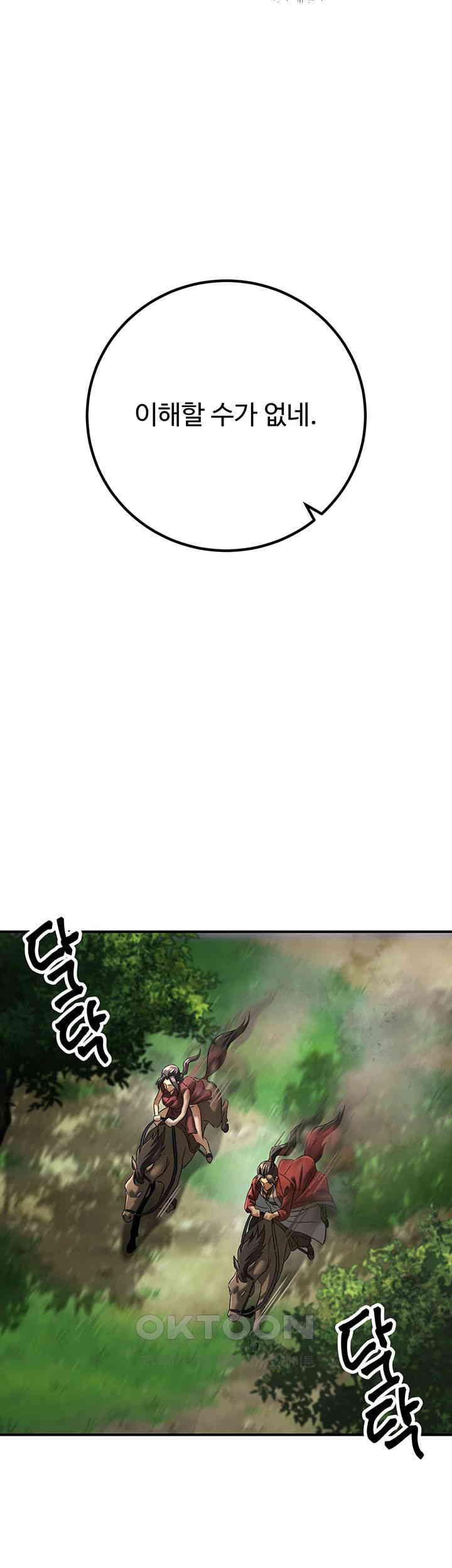 The Lustful Demon is the King of Demons Raw - Chapter 31 Page 31