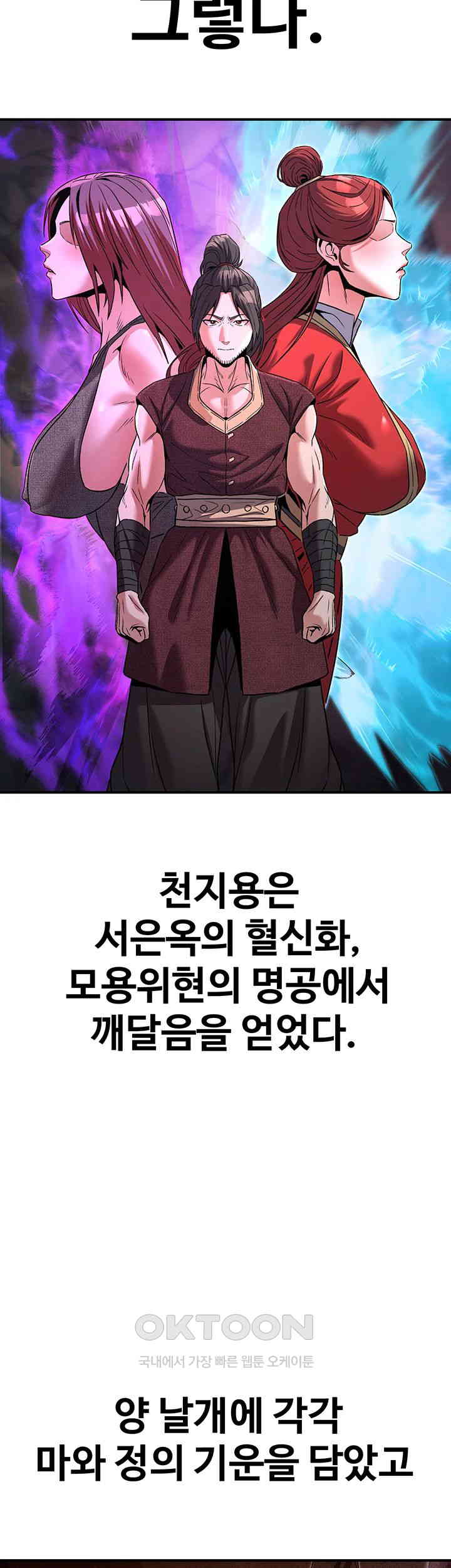 The Lustful Demon is the King of Demons Raw - Chapter 36 Page 3