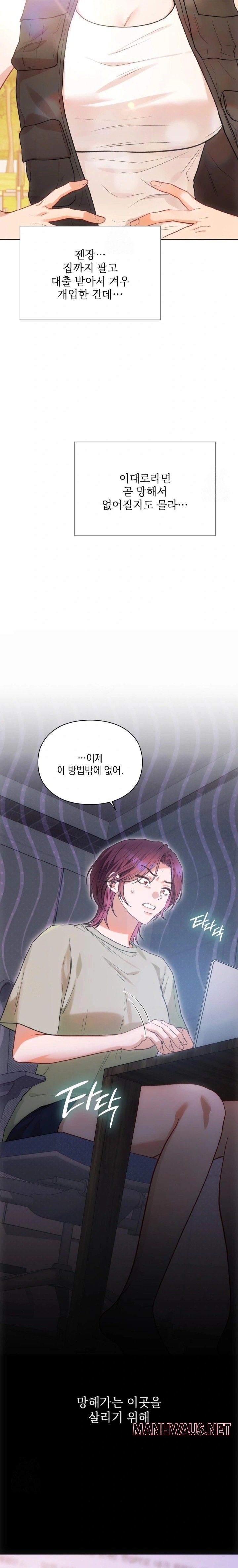 Slave Diary Raw - Chapter 29 Page 2