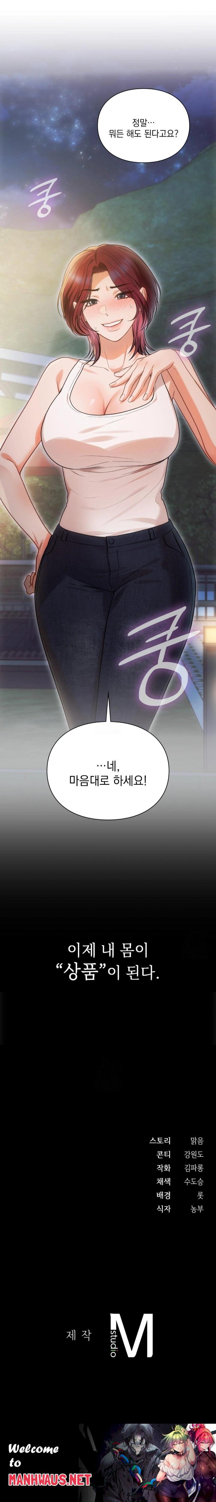 Slave Diary Raw - Chapter 29 Page 6