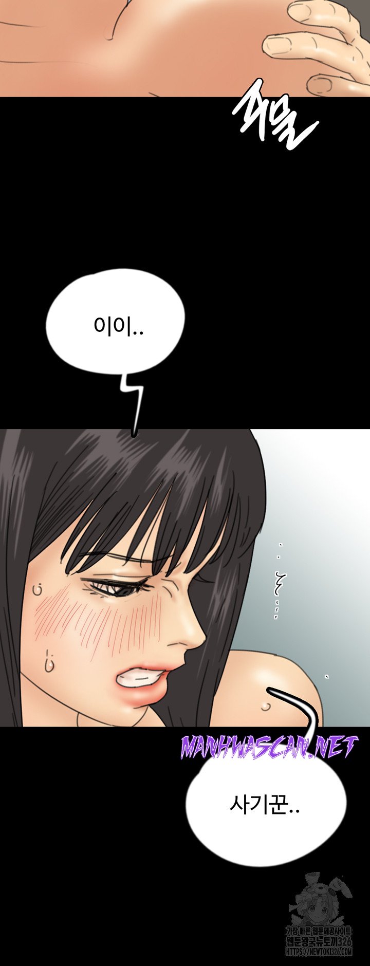 Benefactor’s Daughters Raw - Chapter 18 Page 21