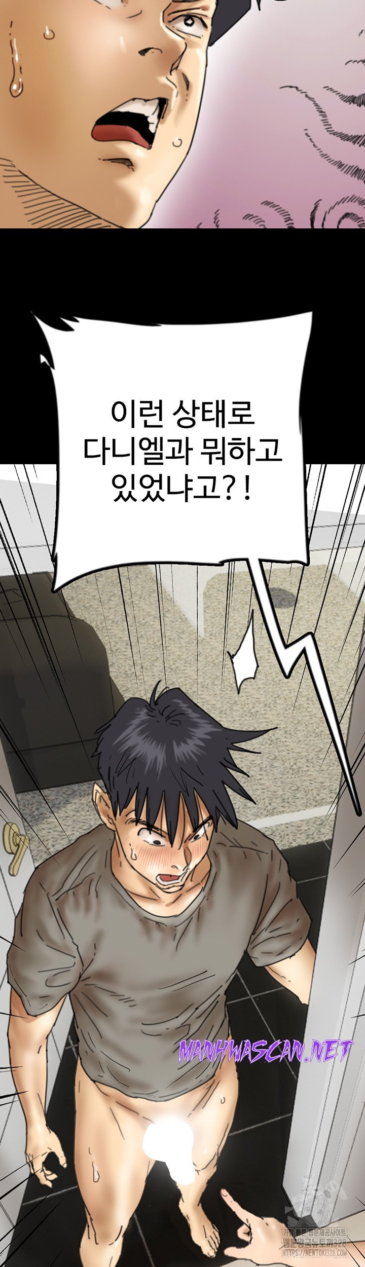 Benefactor’s Daughters Raw - Chapter 20 Page 16