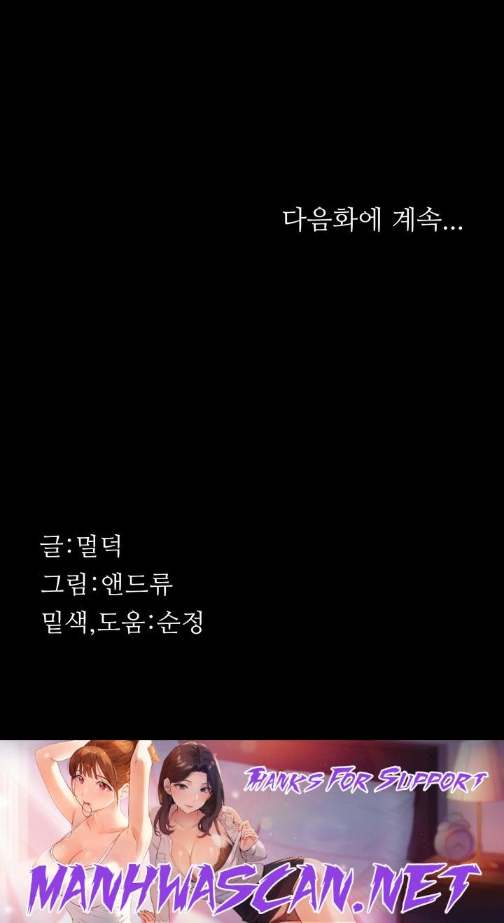 Benefactor’s Daughters Raw - Chapter 20 Page 65