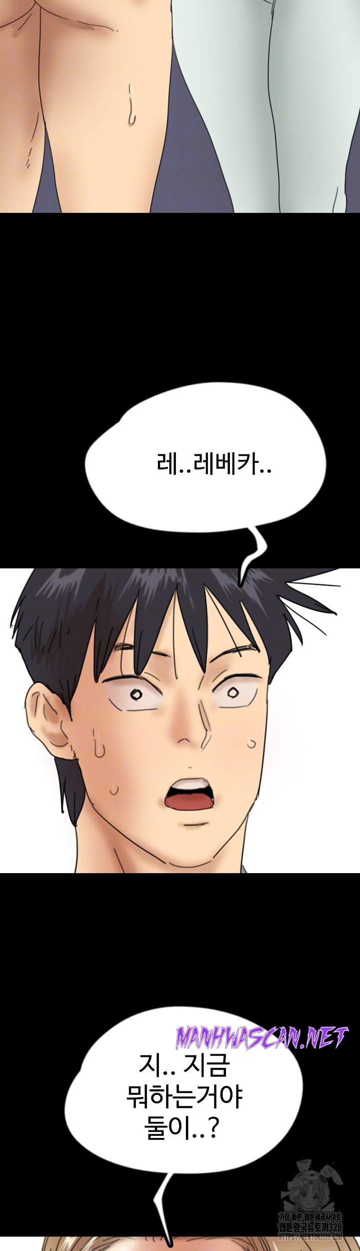 Benefactor’s Daughters Raw - Chapter 20 Page 9