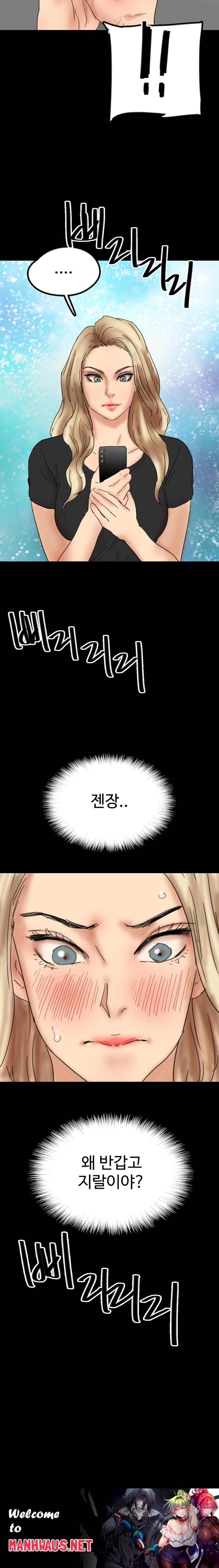 Benefactor’s Daughters Raw - Chapter 32 Page 25