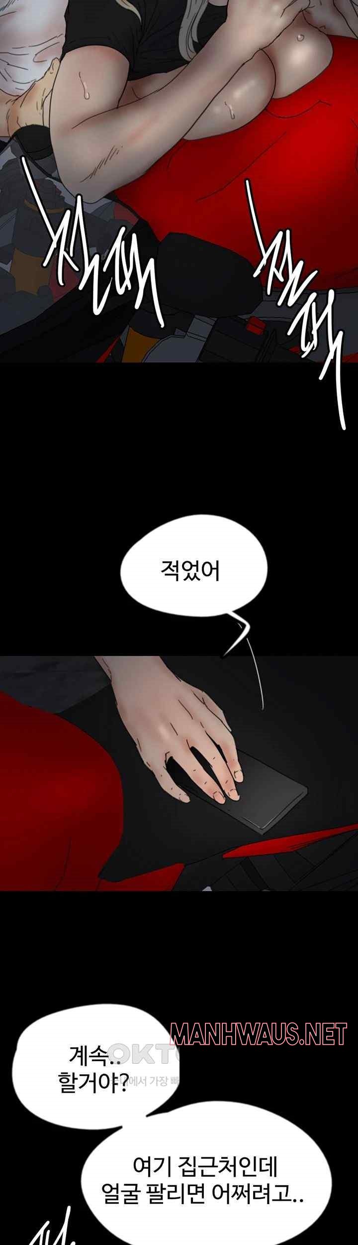 Benefactor’s Daughters Raw - Chapter 34 Page 2