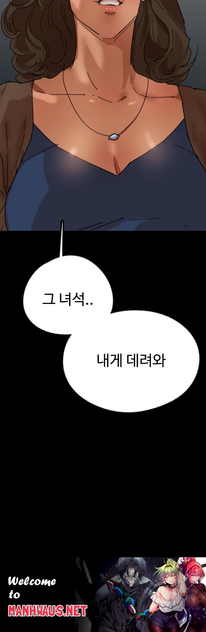 Benefactor’s Daughters Raw - Chapter 59 Page 63