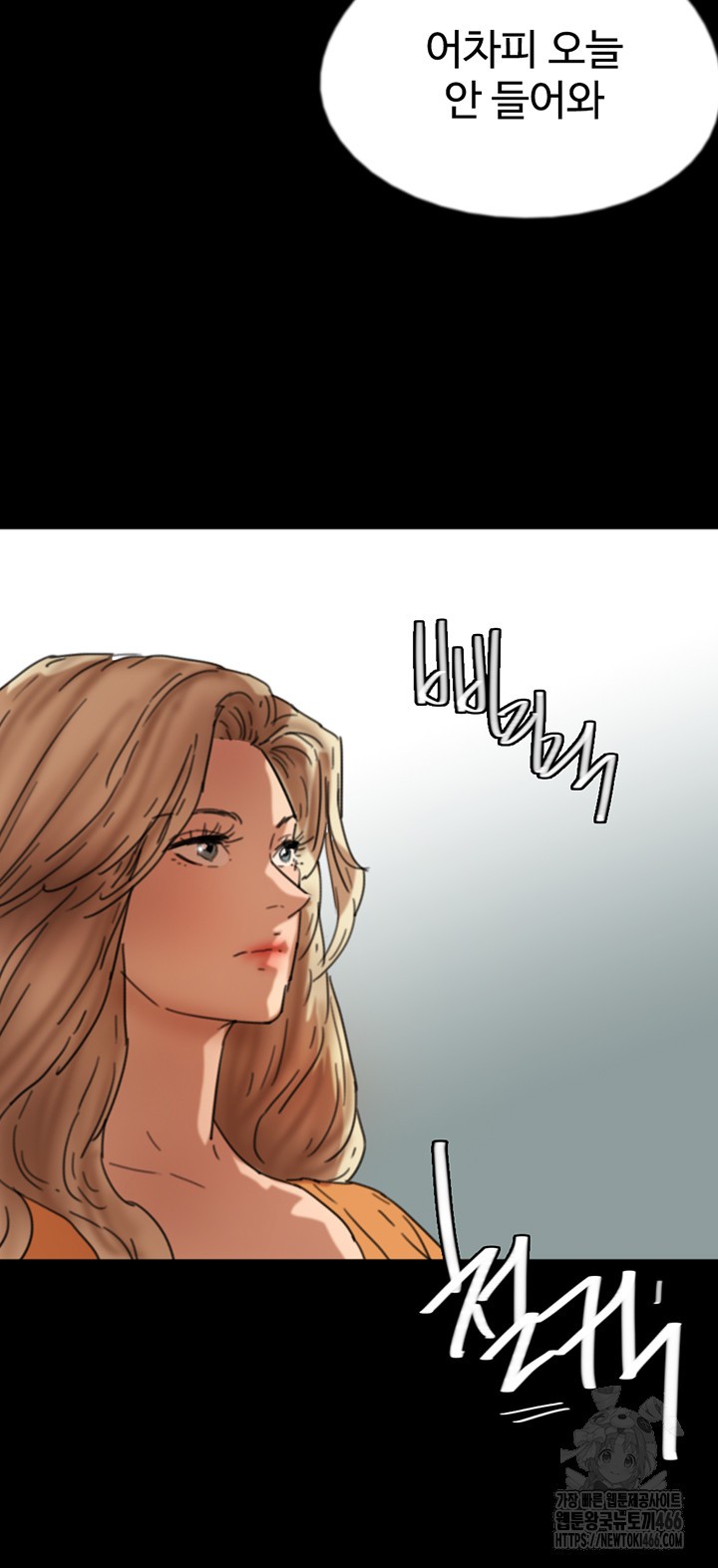 Benefactor’s Daughters Raw - Chapter 64 Page 30