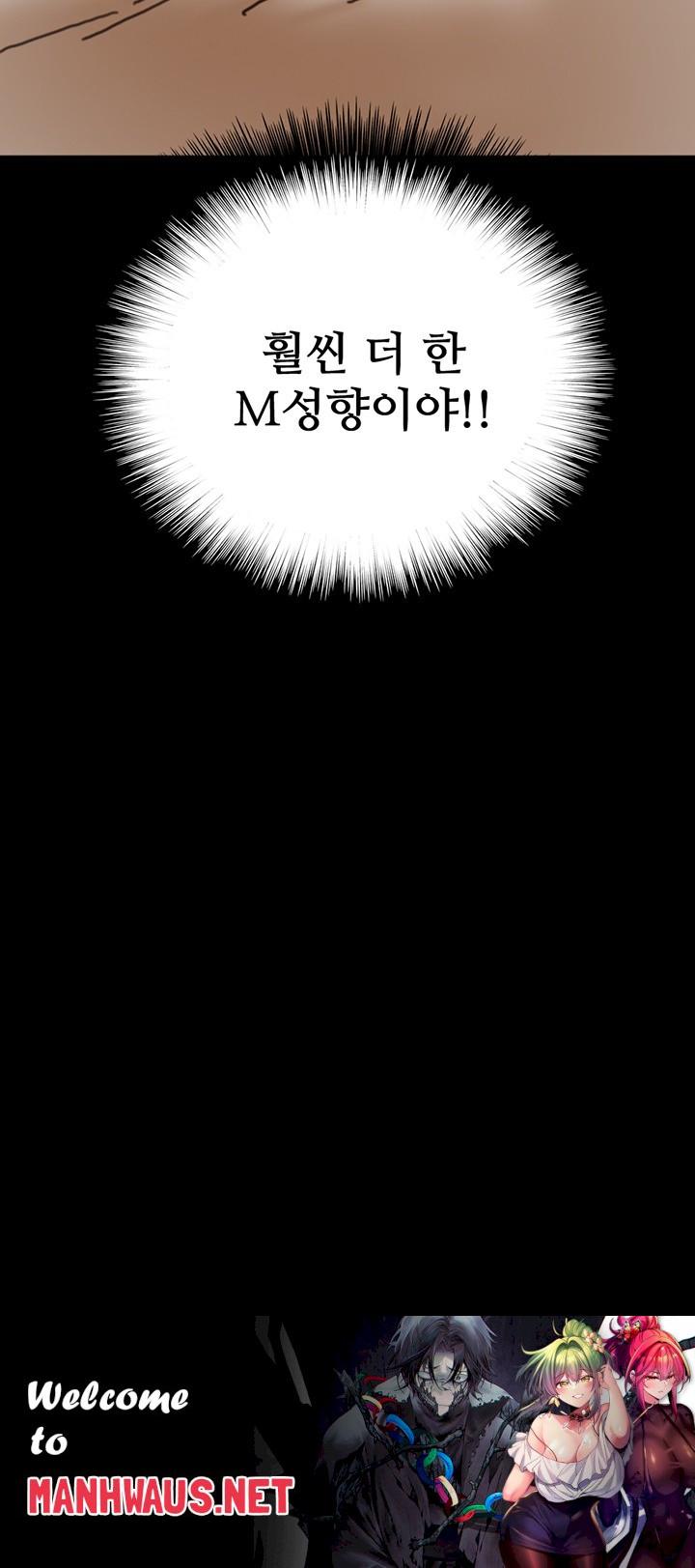 Benefactor’s Daughters Raw - Chapter 64 Page 66