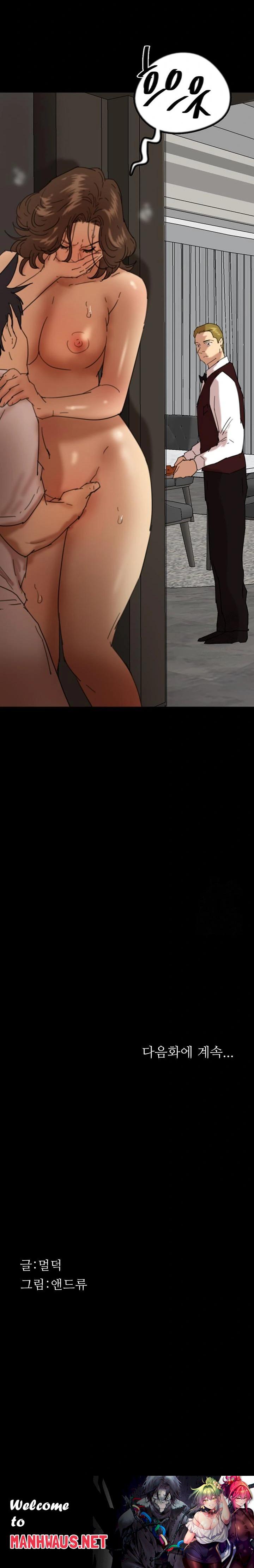 Benefactor’s Daughters Raw - Chapter 65 Page 32