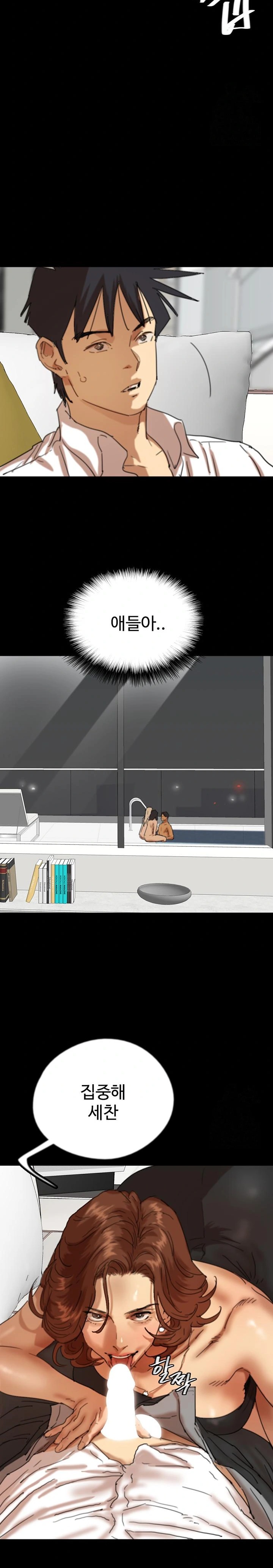 Benefactor’s Daughters Raw - Chapter 75 Page 12