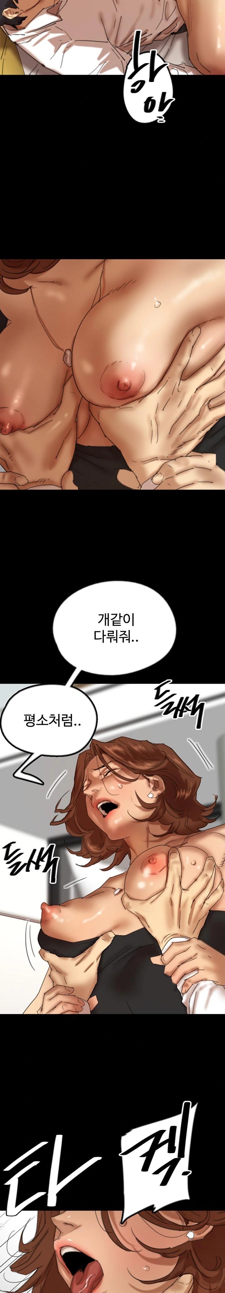 Benefactor’s Daughters Raw - Chapter 75 Page 15