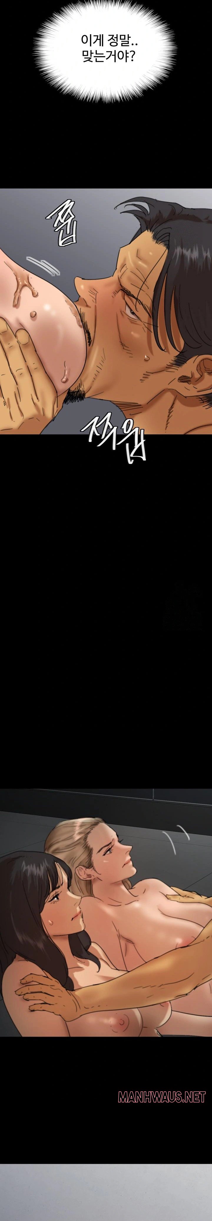 Benefactor’s Daughters Raw - Chapter 75 Page 17