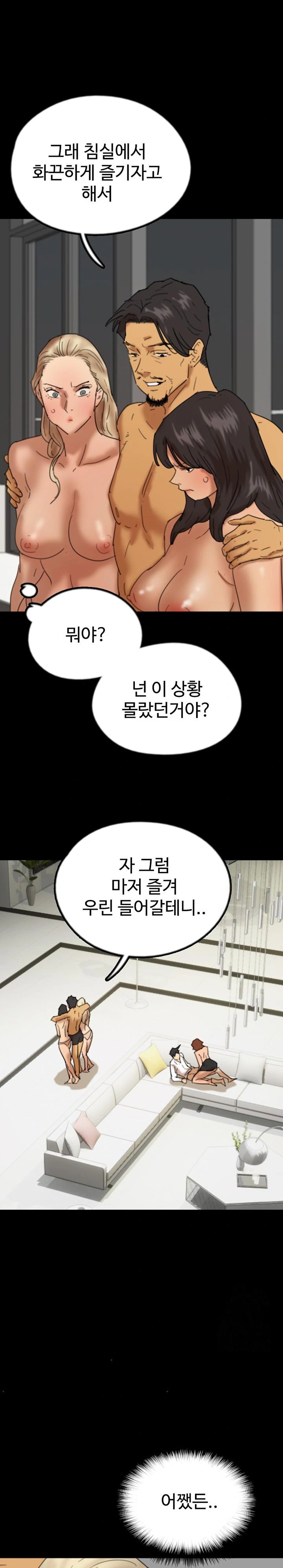 Benefactor’s Daughters Raw - Chapter 75 Page 27