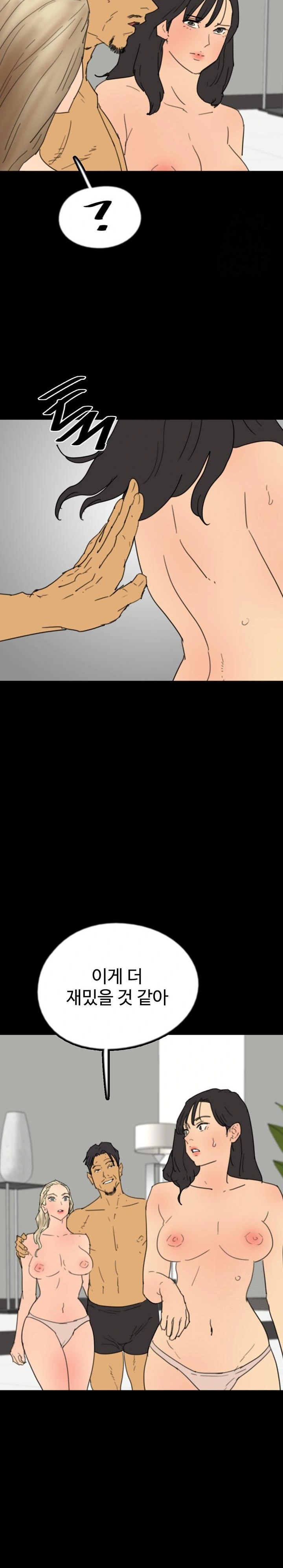 Benefactor’s Daughters Raw - Chapter 75 Page 29