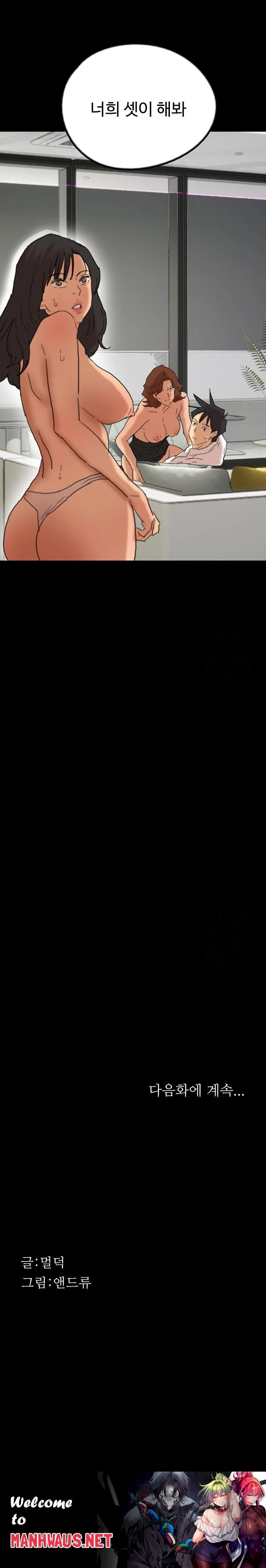 Benefactor’s Daughters Raw - Chapter 75 Page 30