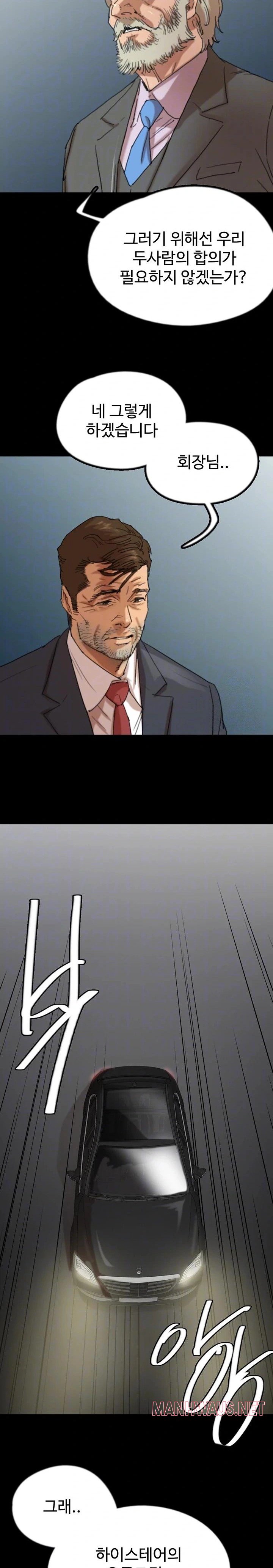 Benefactor’s Daughters Raw - Chapter 75 Page 5