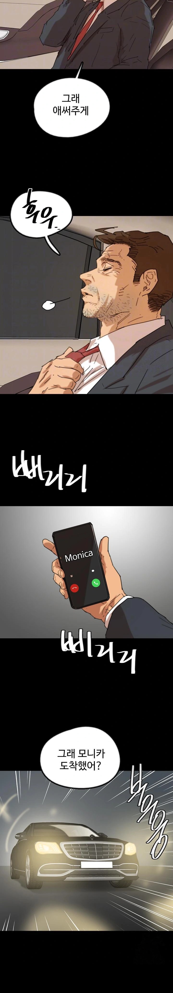 Benefactor’s Daughters Raw - Chapter 75 Page 7