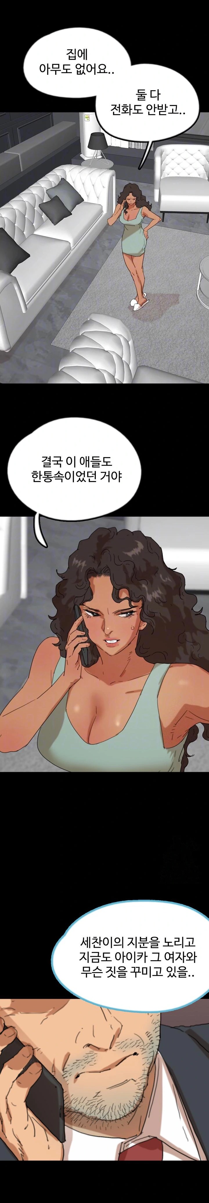 Benefactor’s Daughters Raw - Chapter 75 Page 8