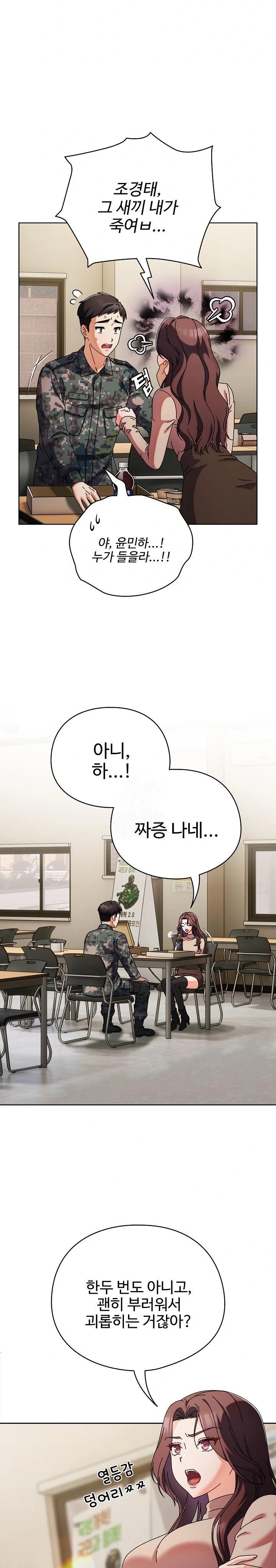 Make My Girlfriend Dirty Raw - Chapter 1 Page 10