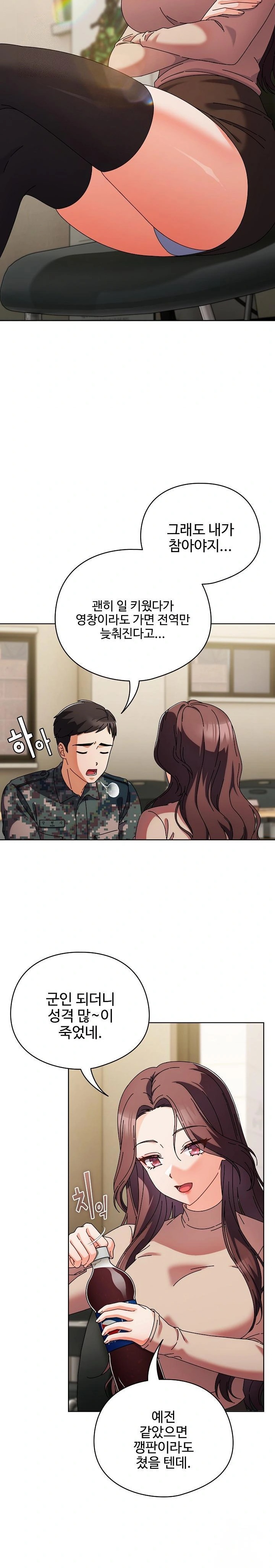 Make My Girlfriend Dirty Raw - Chapter 1 Page 11