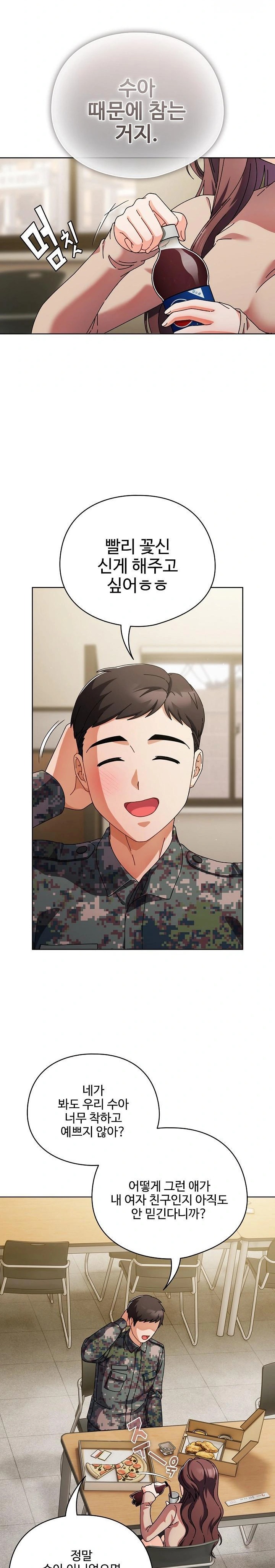 Make My Girlfriend Dirty Raw - Chapter 1 Page 12