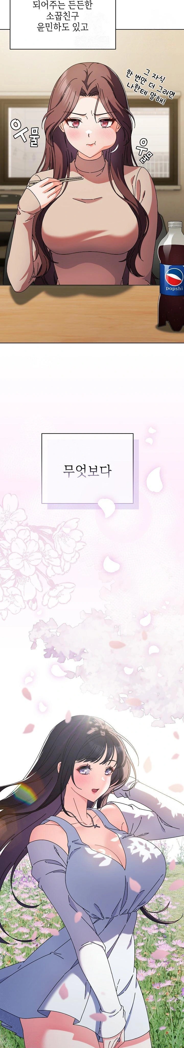 Make My Girlfriend Dirty Raw - Chapter 1 Page 16