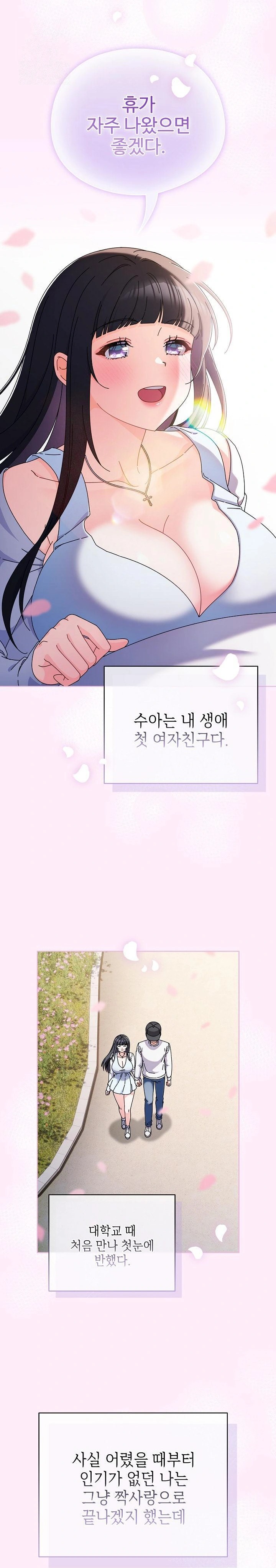 Make My Girlfriend Dirty Raw - Chapter 1 Page 18