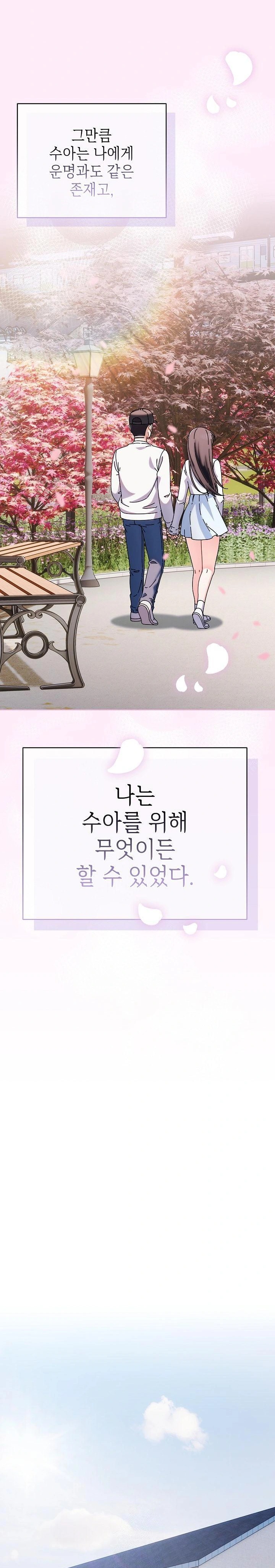 Make My Girlfriend Dirty Raw - Chapter 1 Page 20