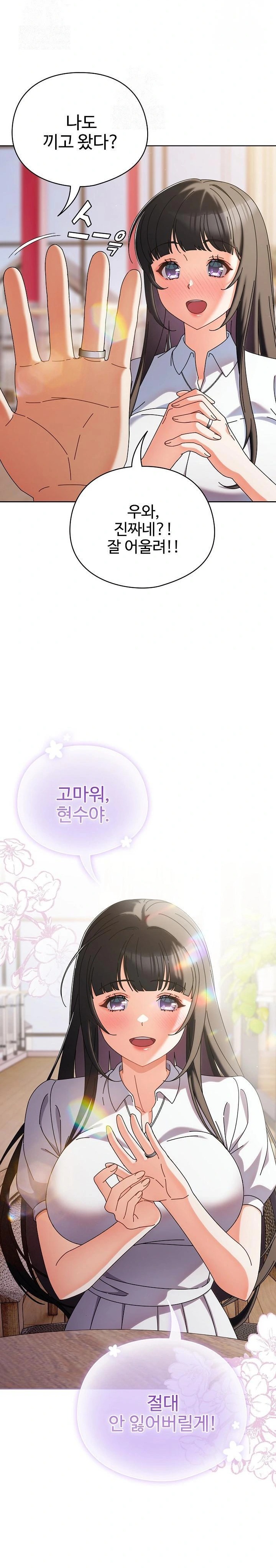 Make My Girlfriend Dirty Raw - Chapter 1 Page 24