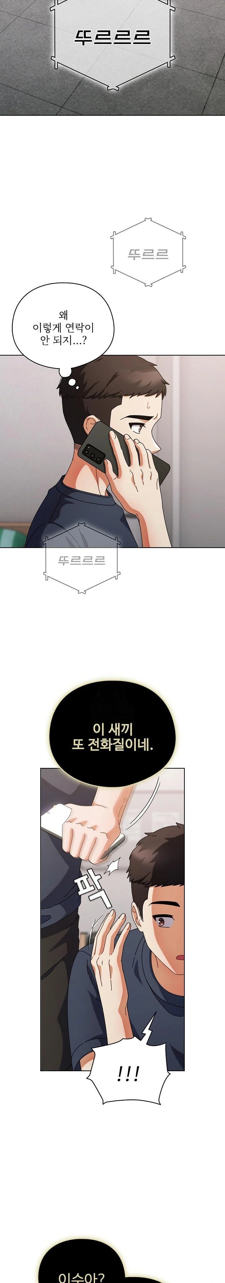 Make My Girlfriend Dirty Raw - Chapter 1 Page 26