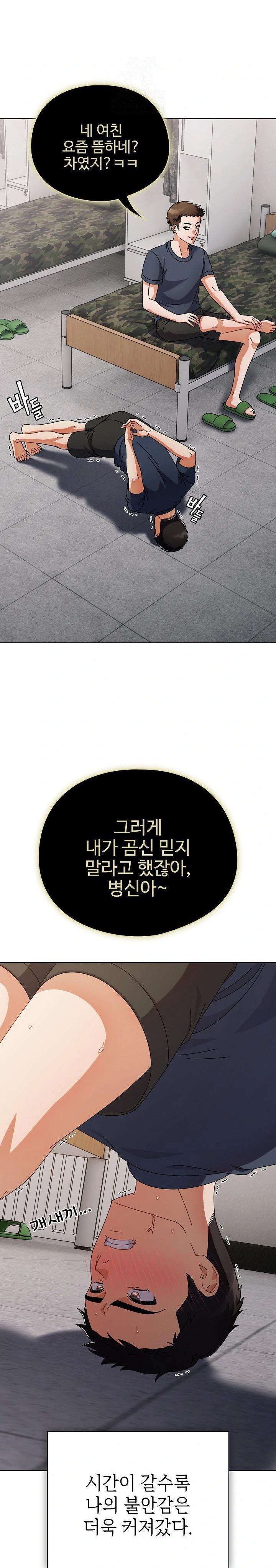 Make My Girlfriend Dirty Raw - Chapter 1 Page 28