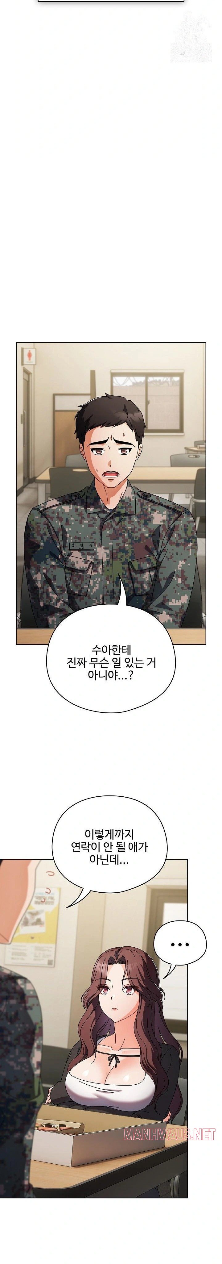 Make My Girlfriend Dirty Raw - Chapter 1 Page 29