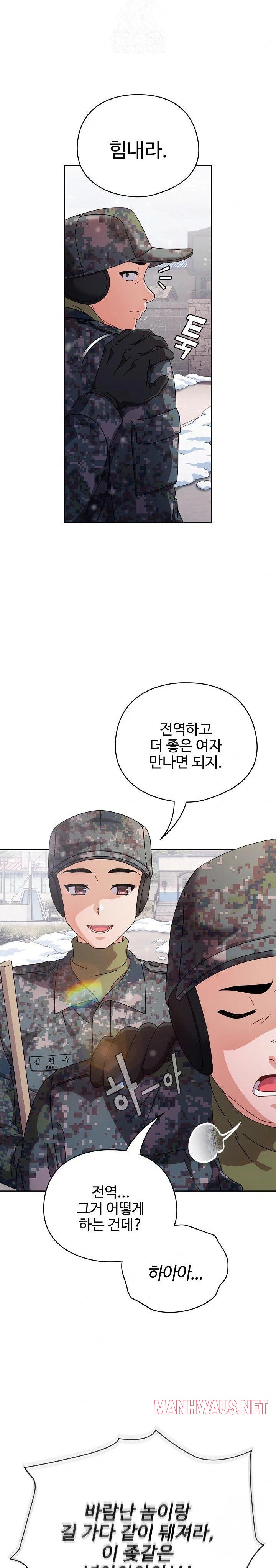 Make My Girlfriend Dirty Raw - Chapter 1 Page 3