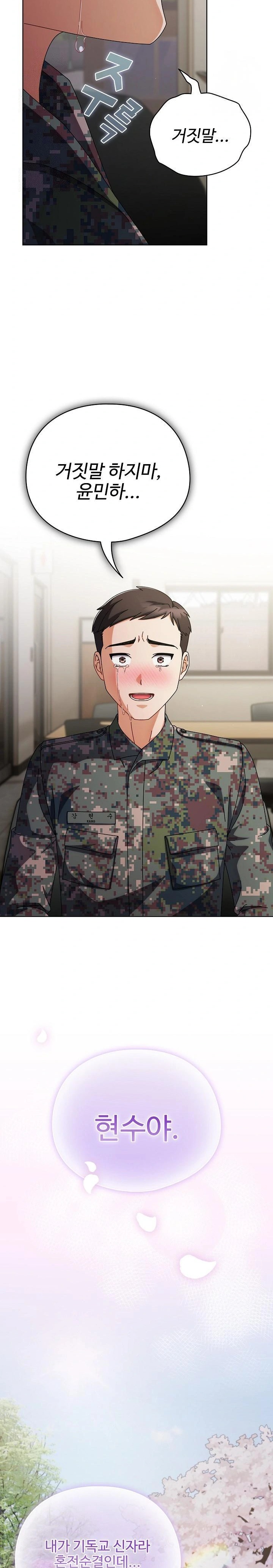 Make My Girlfriend Dirty Raw - Chapter 1 Page 35