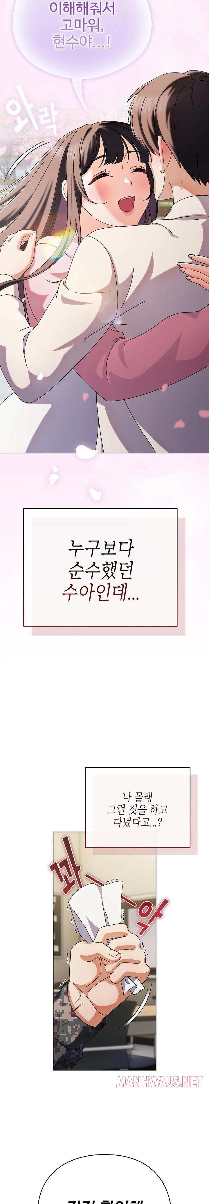 Make My Girlfriend Dirty Raw - Chapter 1 Page 37