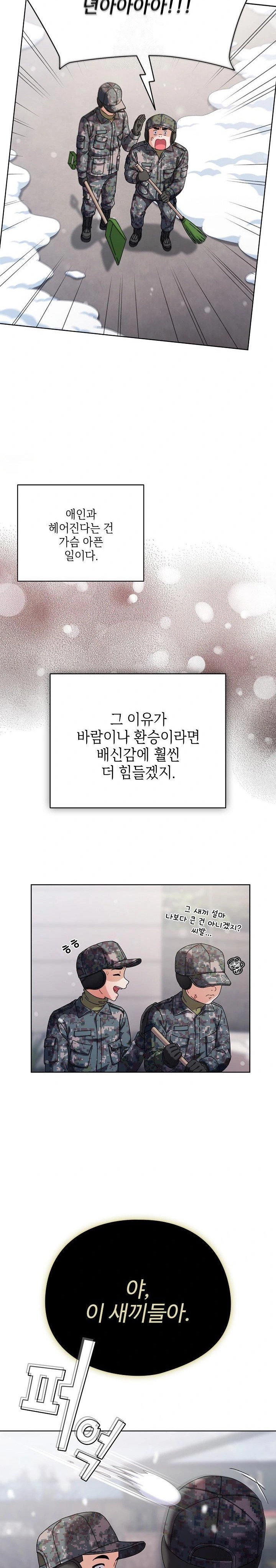 Make My Girlfriend Dirty Raw - Chapter 1 Page 4