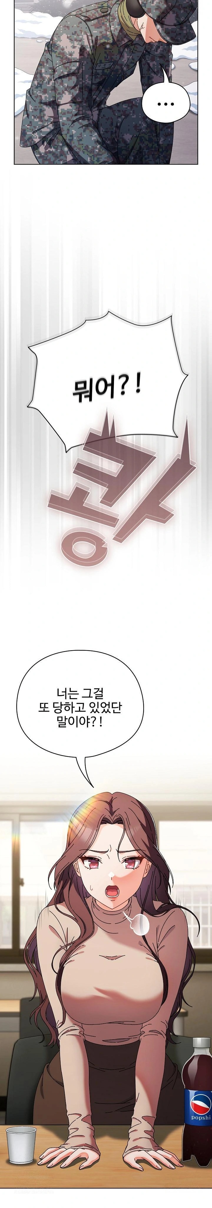 Make My Girlfriend Dirty Raw - Chapter 1 Page 9