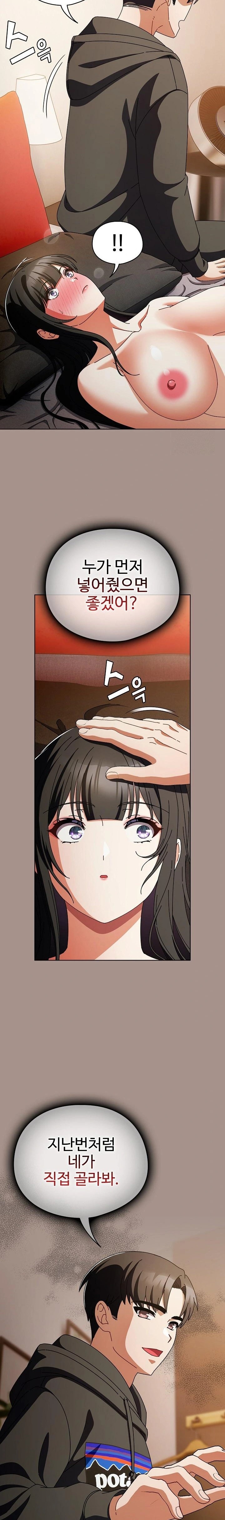 Make My Girlfriend Dirty Raw - Chapter 15 Page 16