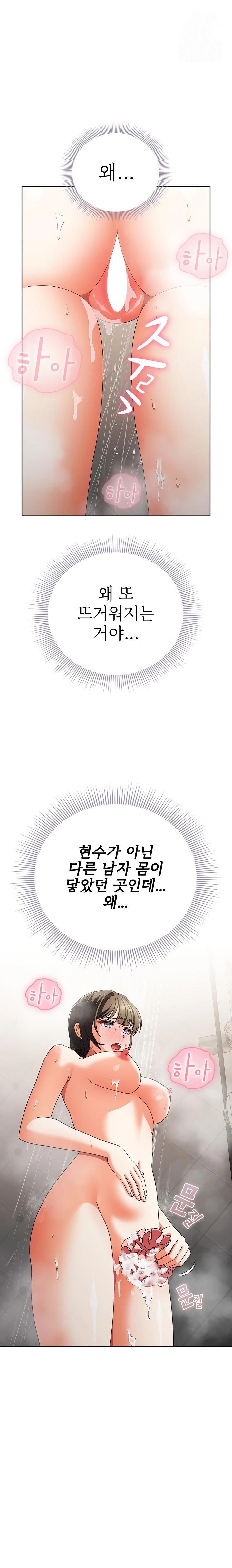 Make My Girlfriend Dirty Raw - Chapter 18 Page 1