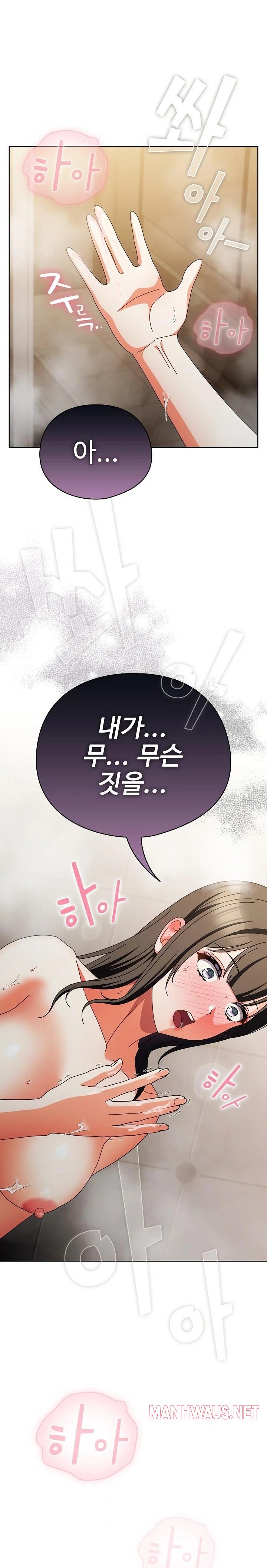 Make My Girlfriend Dirty Raw - Chapter 18 Page 12