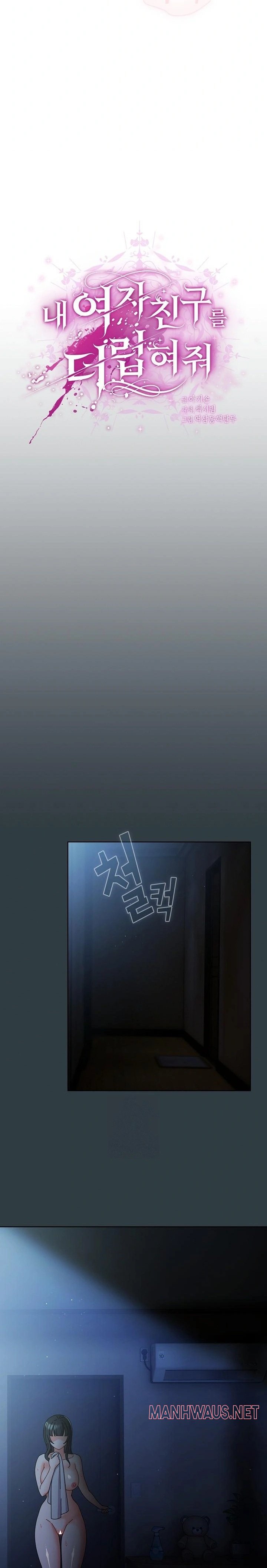 Make My Girlfriend Dirty Raw - Chapter 18 Page 13