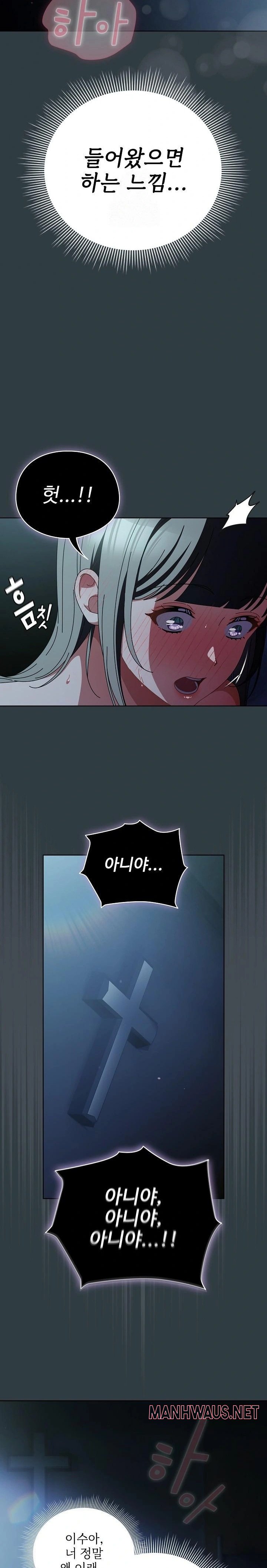 Make My Girlfriend Dirty Raw - Chapter 18 Page 16