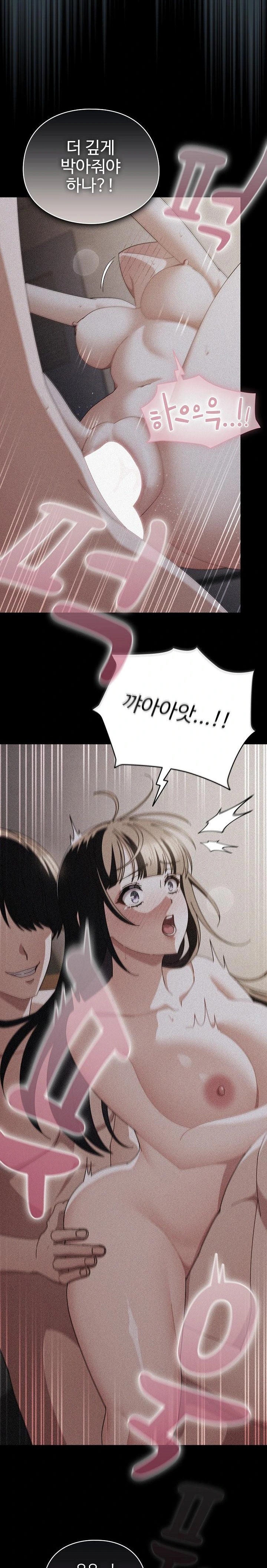 Make My Girlfriend Dirty Raw - Chapter 18 Page 18