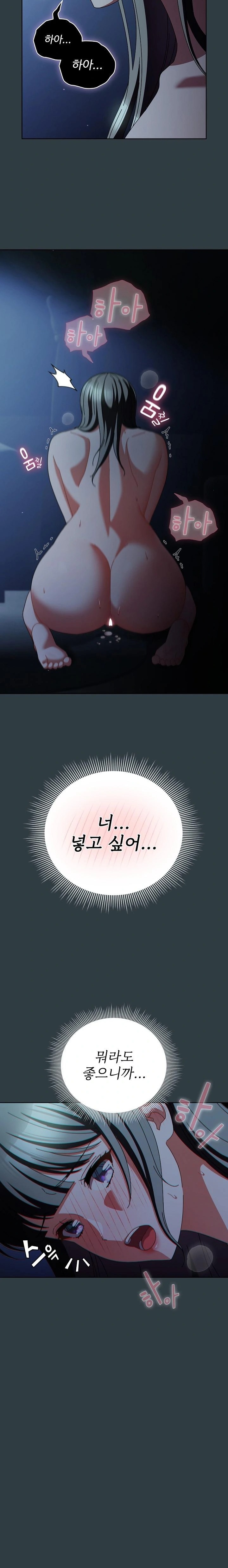 Make My Girlfriend Dirty Raw - Chapter 18 Page 20