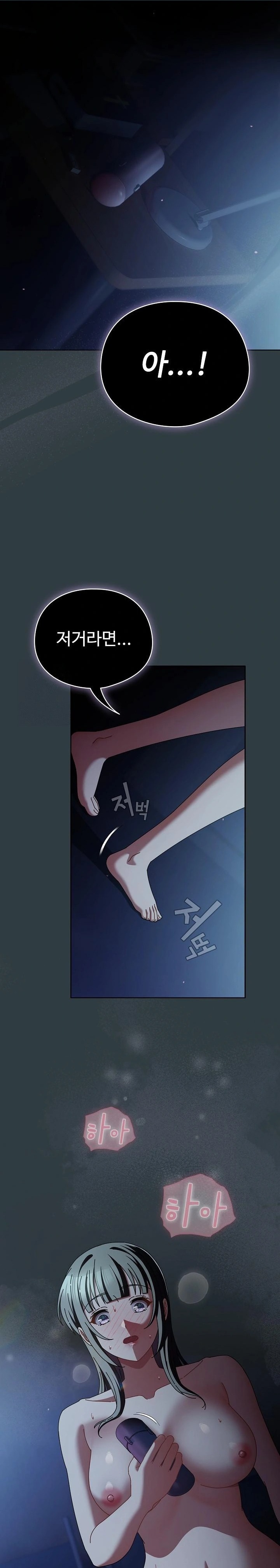 Make My Girlfriend Dirty Raw - Chapter 18 Page 21