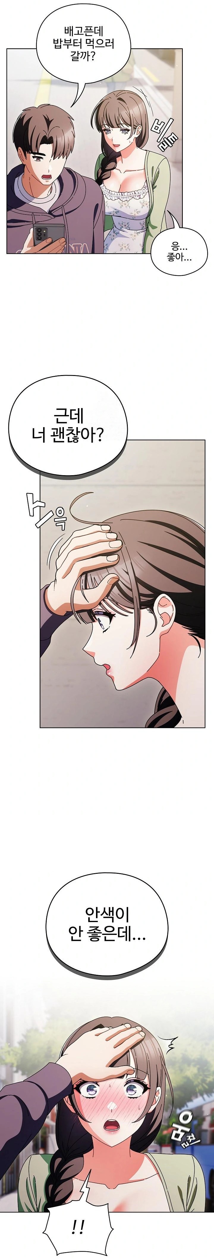 Make My Girlfriend Dirty Raw - Chapter 18 Page 26