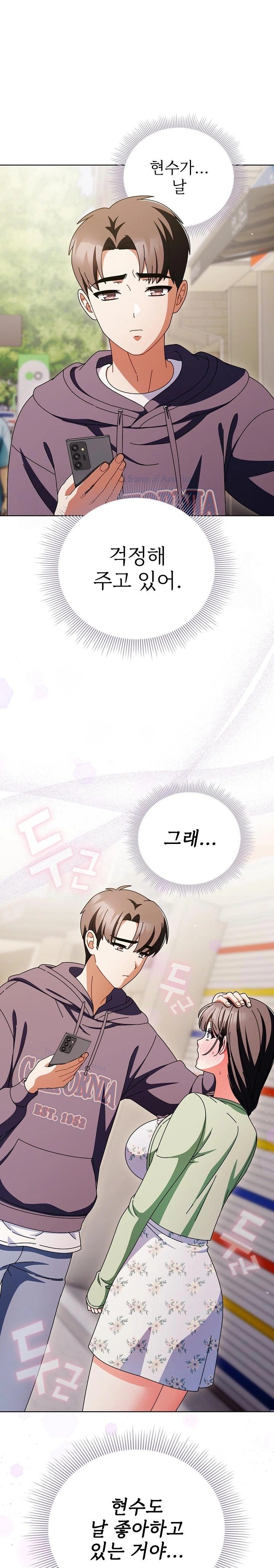 Make My Girlfriend Dirty Raw - Chapter 18 Page 27