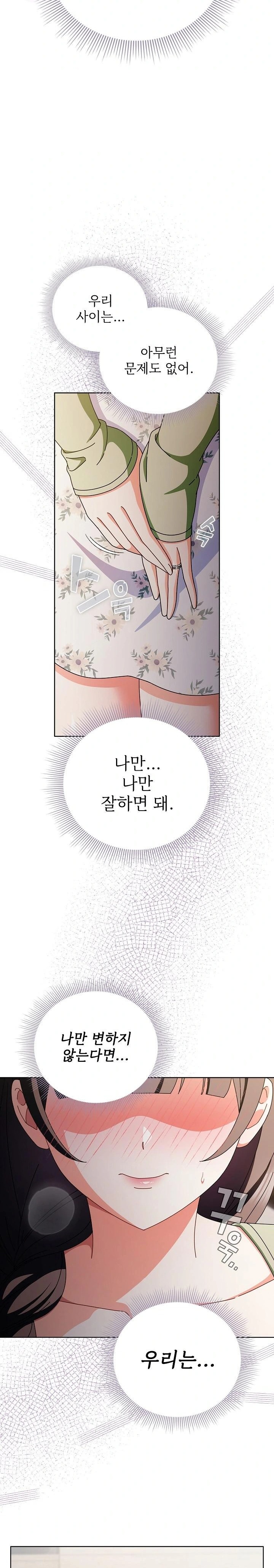 Make My Girlfriend Dirty Raw - Chapter 18 Page 28