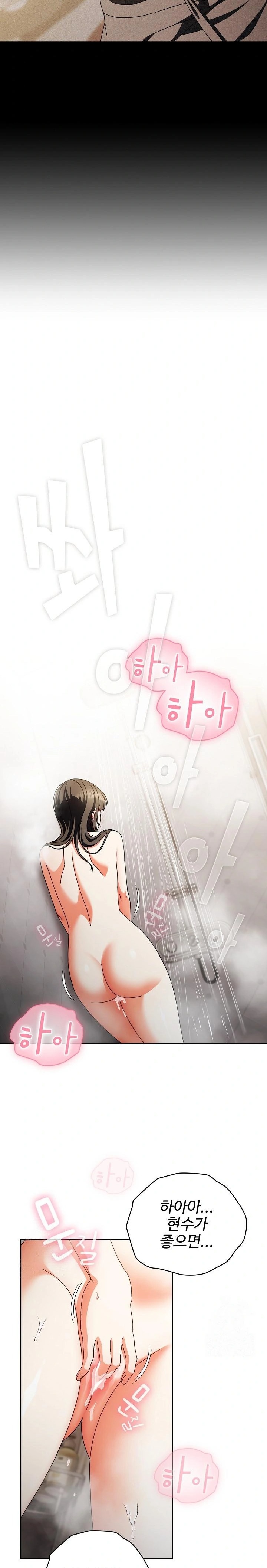 Make My Girlfriend Dirty Raw - Chapter 18 Page 7